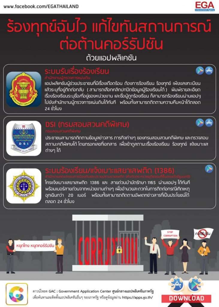 CORRUPTION1000 731x1024 1