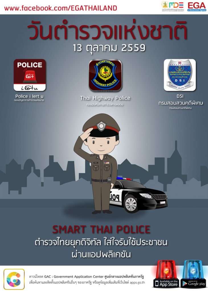 Infographic Police 800 731x1024 1