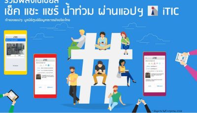 Infographic Flood Itic900