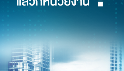 บริษัทที่เปิดและรองรับ Digital Transcript 1 1024x2048 1